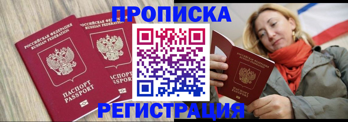 прописка для военкомата в Карабаше