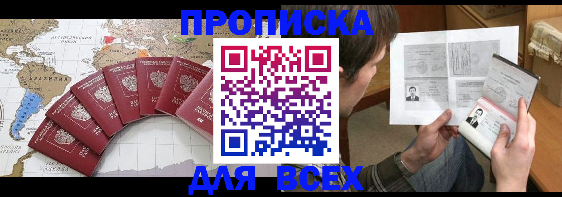 где прописаться в Карабаше