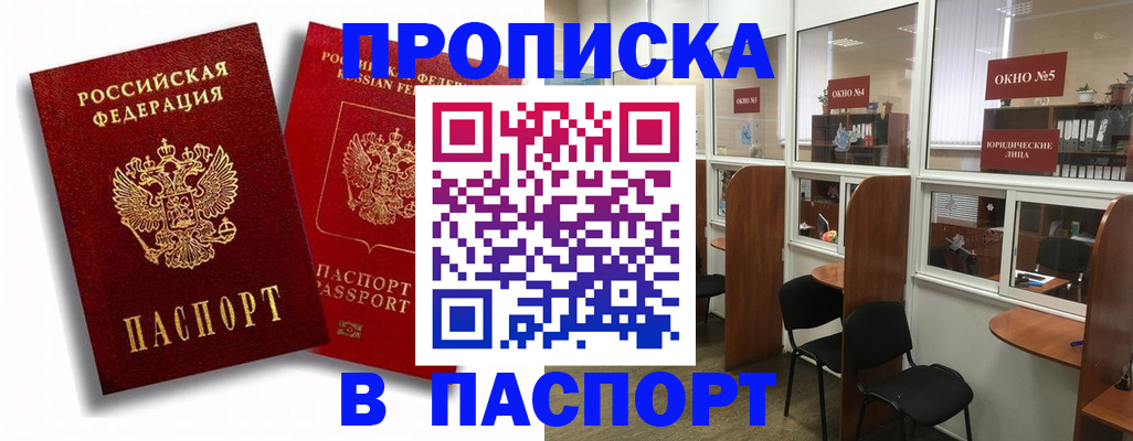 временная регистрация надежно в Карабаше