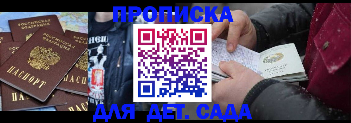 временная регистрация купить в Карабаше