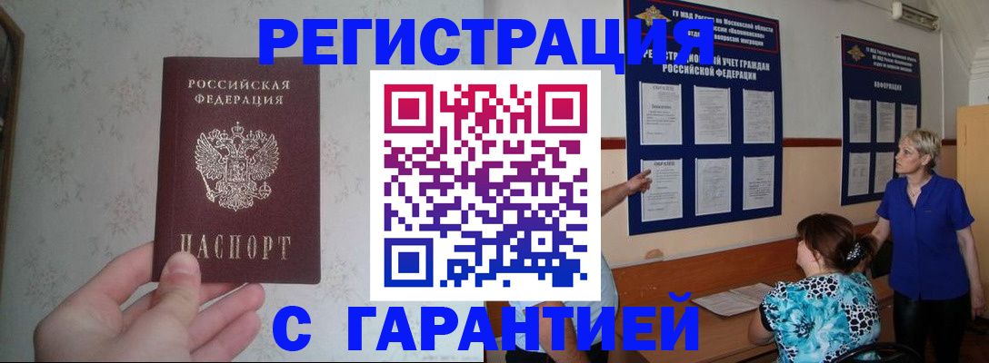 прописка в Карабаше