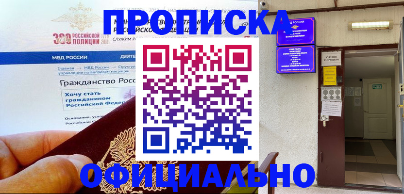 временная регистрация в квартире в Карабаше