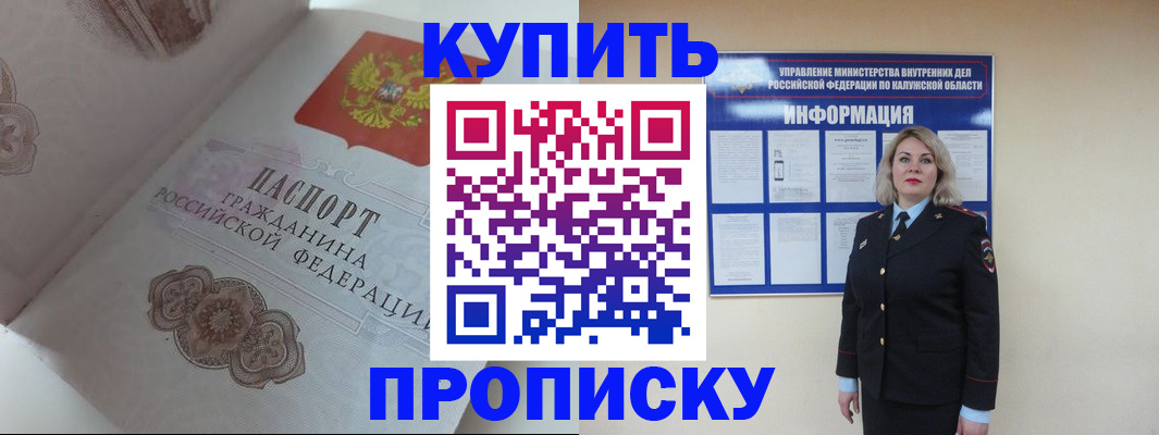 временная регистрация в квартире в Карабаше